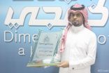 أحمد غالي ونوف العنزي للمره الثانية يحصلان على جائزة الدليهي كأفضل إعلامي وإعلاميه