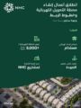 “NHC” تُعلن عن إنشاء محطة تحويل كهربائية في وجهة سدايم بجدة بقيمة تجاوزت 271 مليون ريال