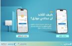 المياه الوطنية: 15 مارس الجاري مهلة أخيرة لتوثيق عدادات المياه قبل إيقاف الخدمات الإضافية