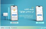 المياه الوطنية: 15 مارس الجاري مهلة أخيرة لتوثيق عدادات المياه قبل إيقاف الخدمات الإضافية