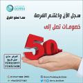 معهد الدرة.. خصم 50% على دبلومات تقنية الحاسب والمحاسبة