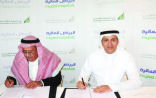 شركة مدينة المعرفة الاقتصادية توقع عقد خدمات استشارية مع شركة الرياض المالية