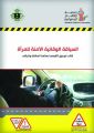 «الله يعطيك خيرها» تستعد للعام الجديد ببـاقـة من الأنشطـة والبـرامـج المجـتـمعـيـة