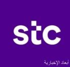 مجموعة stc تحقق إيرادات قياسية وصافي ربح بقيمة 72.3 مليار ريال في نتائجها المالية السنوية لعام 2023