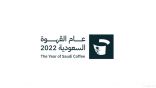 مع انطلاق عام 2022 وزارة الثقافة تُطلق الهوية البصرية لمبادرة “عام القهوة السعودية 2022”