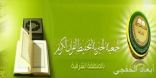جمعية تحفيظ القرآن تطلق حلقات «تعليم وحفظ» للكبار بالخفجي