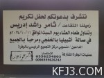 100% نسبة إشغال الفنادق والشقق خلال العيد