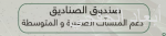 مصرف الراجحي يحقق أعلى أرباح ربعية في تاريخه بلغت 2,265 مليون ريال