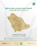 رابطة العالم الإسلامي تُدين مواصلة قوات حكومة الاحتلال الإسرائيلية ارتكاب مجازر القتل المروع بحقّ الشعب الفلسطيني