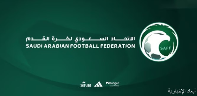 الاتحاد السعودي لكرة القدم