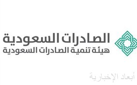 الصادرات السعودية