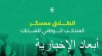 المركز الوطني للتنمية الصناعية يوقّع اتفاقية تعاون ثلاثية مع معهد الصناعات الغذائية وشركة GEA العالمية