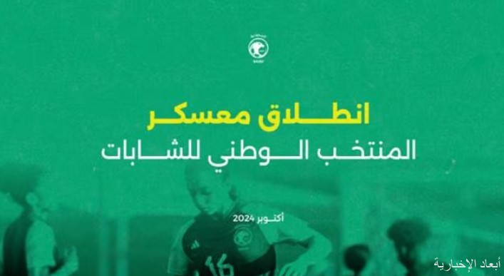 المنتخب السعودي لكرة القدم