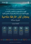 تحت رعاية خادم الحرمين الشريفين.. انطلاق أعمال مؤتمر مبادرة مستقبل الاستثمار في نسختها الثامنة بالرياض