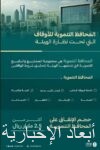 تحت رعاية خادم الحرمين الشريفين ونيابةً عن سمو ولي العهد .. أمير منطقة الرياض يحضر الحفل السنوي الكبير على كأس المؤسس الملك عبدالعزيز وكأسي خادم الحرمين الشريفين للخيل السبت المقبل