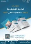 الحملات الميدانية المشتركة تضبط في أسبوع (20093) مخالفًا لأنظمة الإقامة والعمل وأمن الحدود