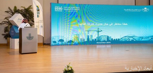 ملتقى تعزيز الامتثال والشراكة بين القطاع الحكومي والقطاع الخاص 2024