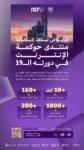 بـ67 بطولة محلية ودولية.. الاتحاد السعودي للفروسية يطلق روزنامة بطولاته للموسم 2024 – 2025