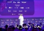 أمير المنطقة الشرقية يفتتح فعاليات منتدى المرأة الاقتصادي 2024