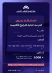 منظمة التعاون الإسلامي تدين استمرار العدوان الإسرائيلي على فلسطين ولبنان