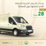 الميزان التجاري السعودي يتجاوز الـ 98 مليار ريال في الربع الثاني 2024